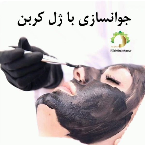 جوانسازی-پوست-در-اصفهان | بهترین-دکتر-حدف-موهای-زائد-بدن-در-اصفهان